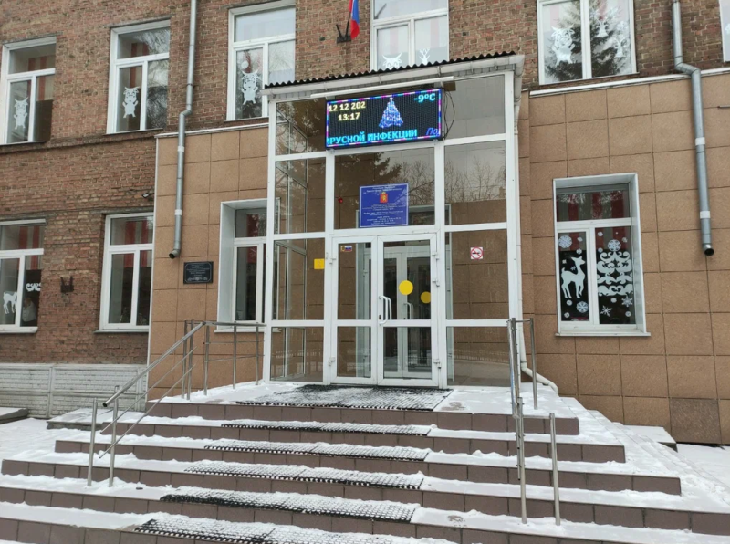 МБОУ СШ 64