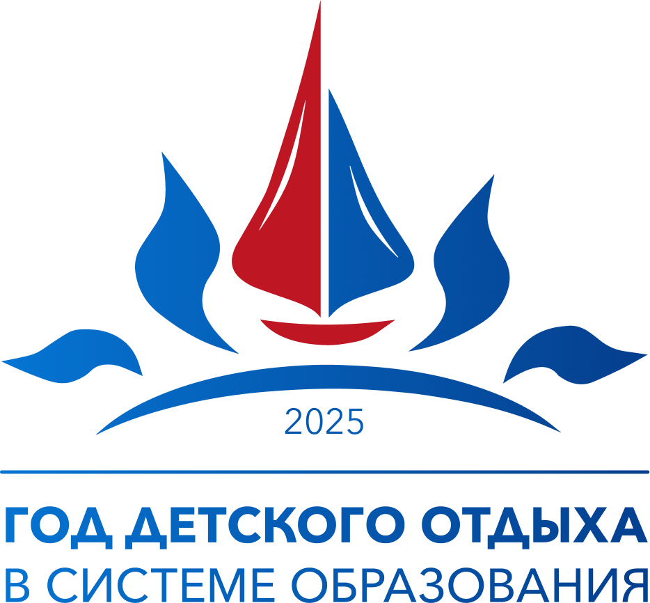 Год детского отдыха