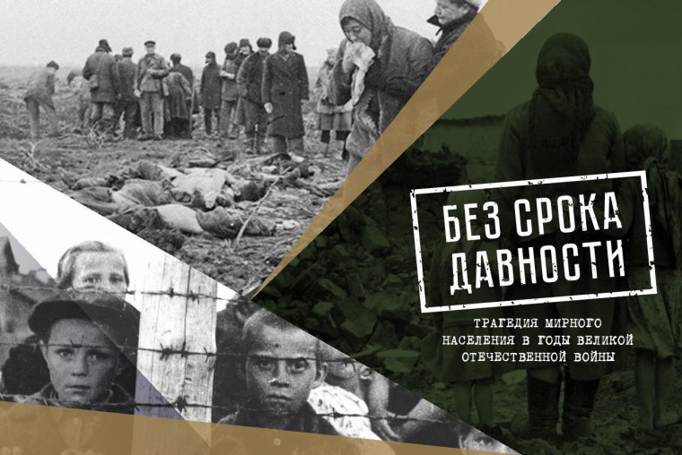 Министерство просвещения Российской Федерации реализует федеральный проект «Без срока давности».