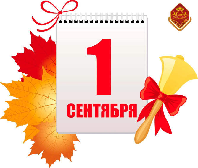 ТОРЖЕСТВЕННАЯ ЛИНЕЙКА, ПОСВЯЩЕННАЯ ДНЮ ЗНАНИЙ.
